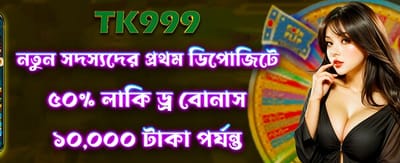 এখনই 4567bd login করে খেলুন