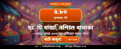 সেরা গেমিং অভিজ্ঞতা পান এখানে